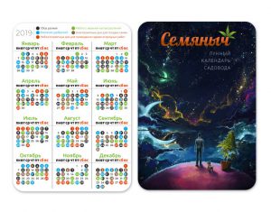 Лунный календарь для растениевода от магазина Семяныч