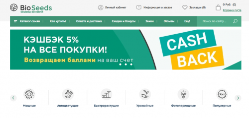 BioSeeds: популярный сайт семян в России