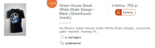 Футболки Greenhouse Seeds со скидкой 50% в магазине 7 Seeds