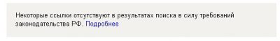 Сидшоп UraSeeds удалили из поиска Яндекса