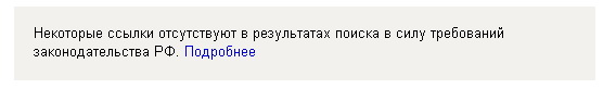 Некоторые изображения были удалены из результатов поиска подробнее